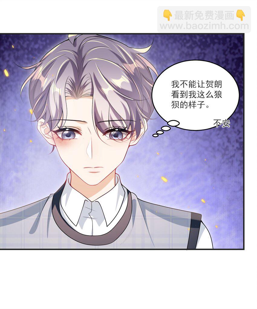 067 英雄救美？！24