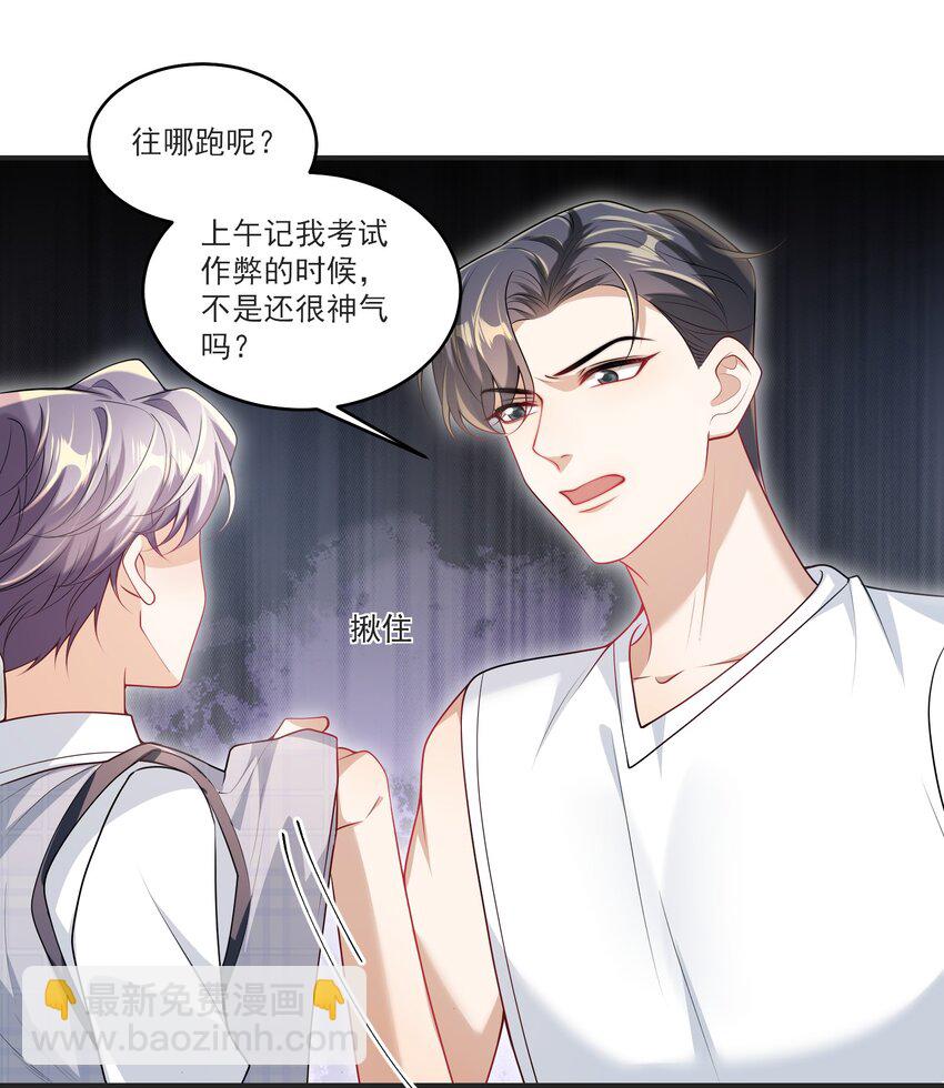 067 英雄救美？！26