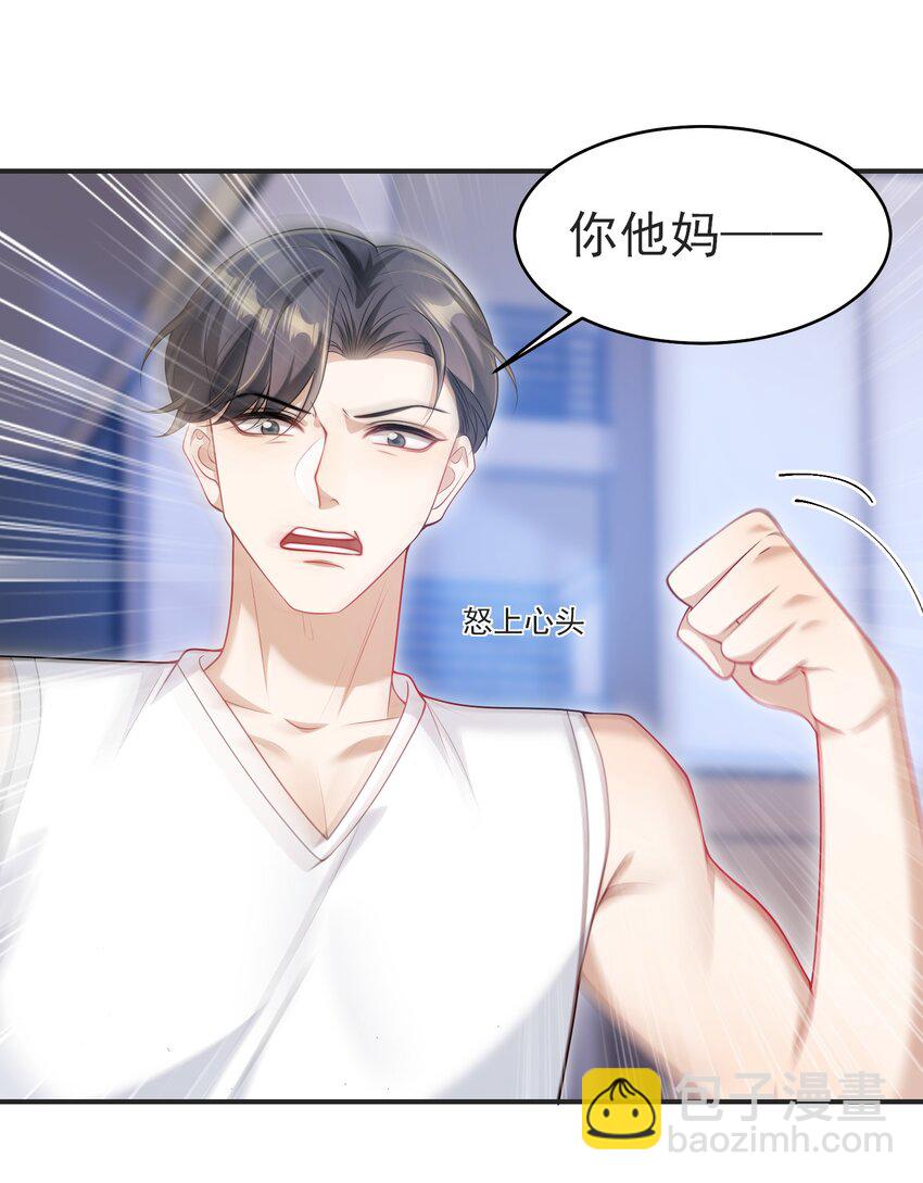 067 英雄救美？！28