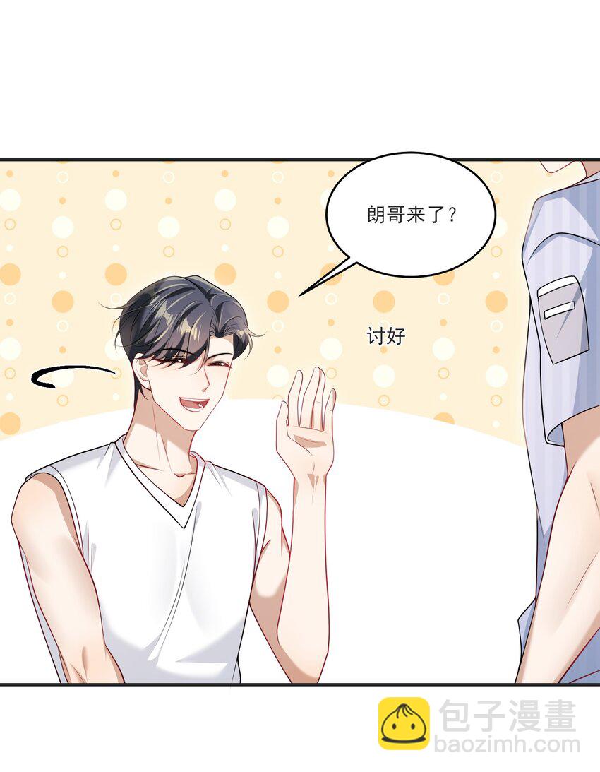 067 英雄救美？！31