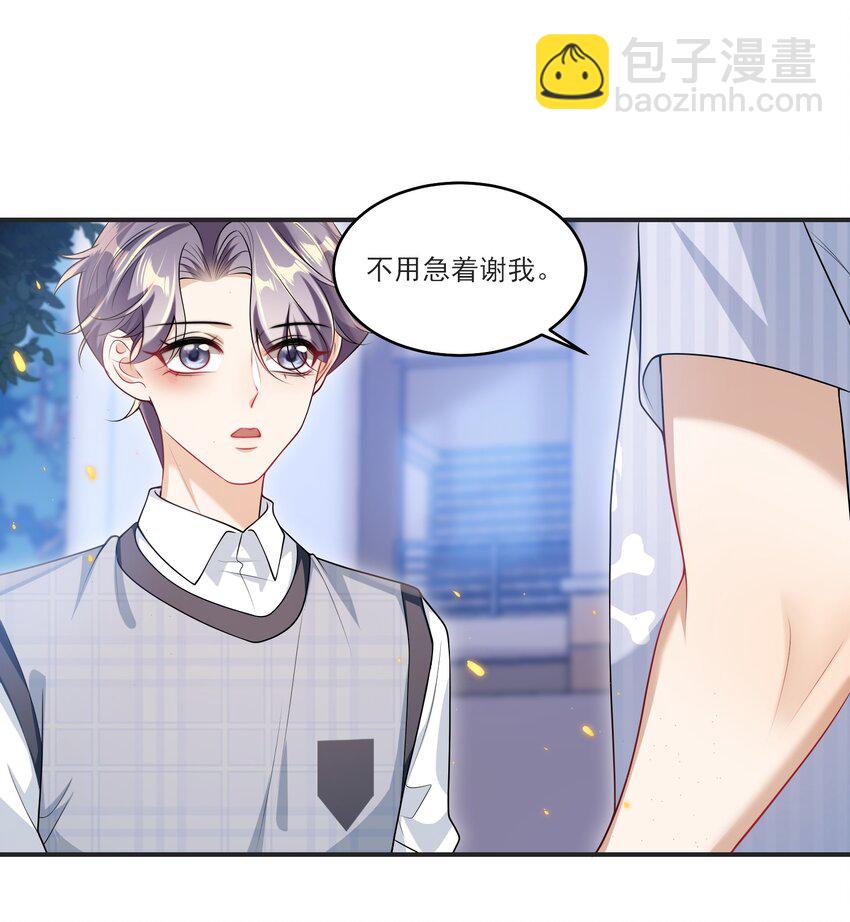 067 英雄救美？！35