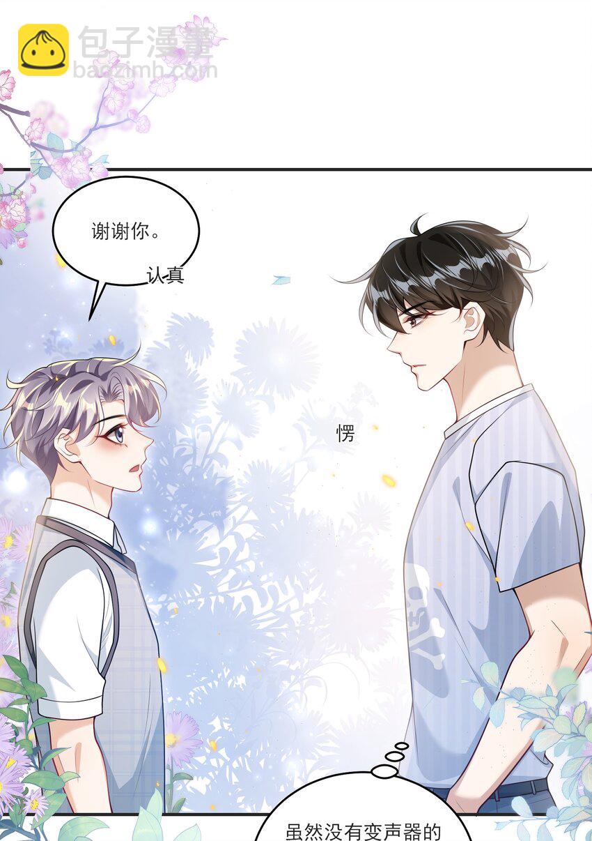 067 英雄救美？！37