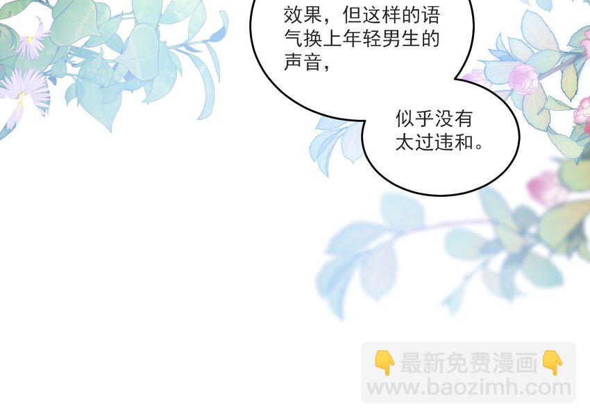 067 英雄救美？！38