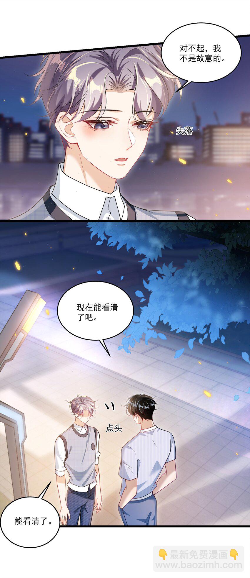 068 好事做到底吧！19