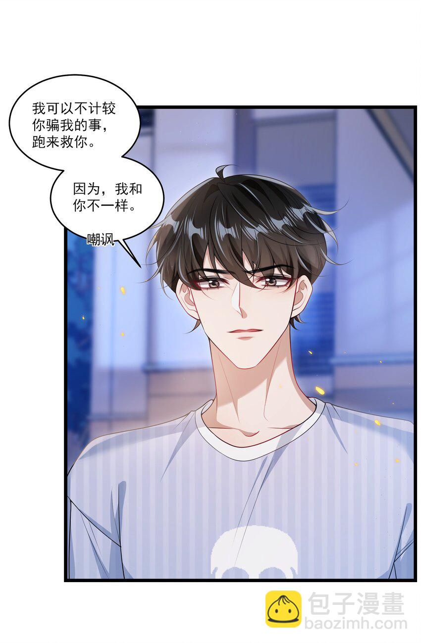 068 好事做到底吧！2