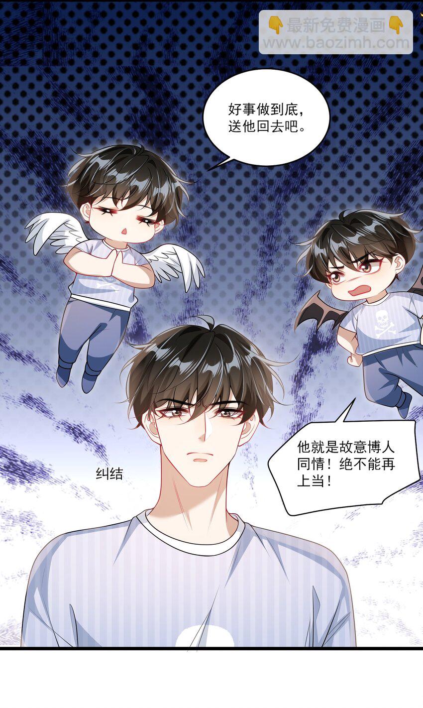 068 好事做到底吧！26