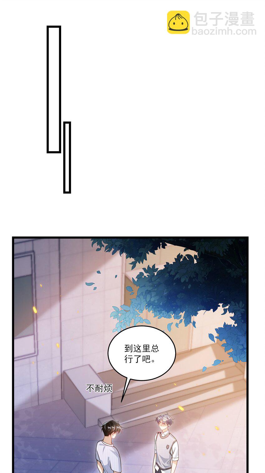 068 好事做到底吧！29