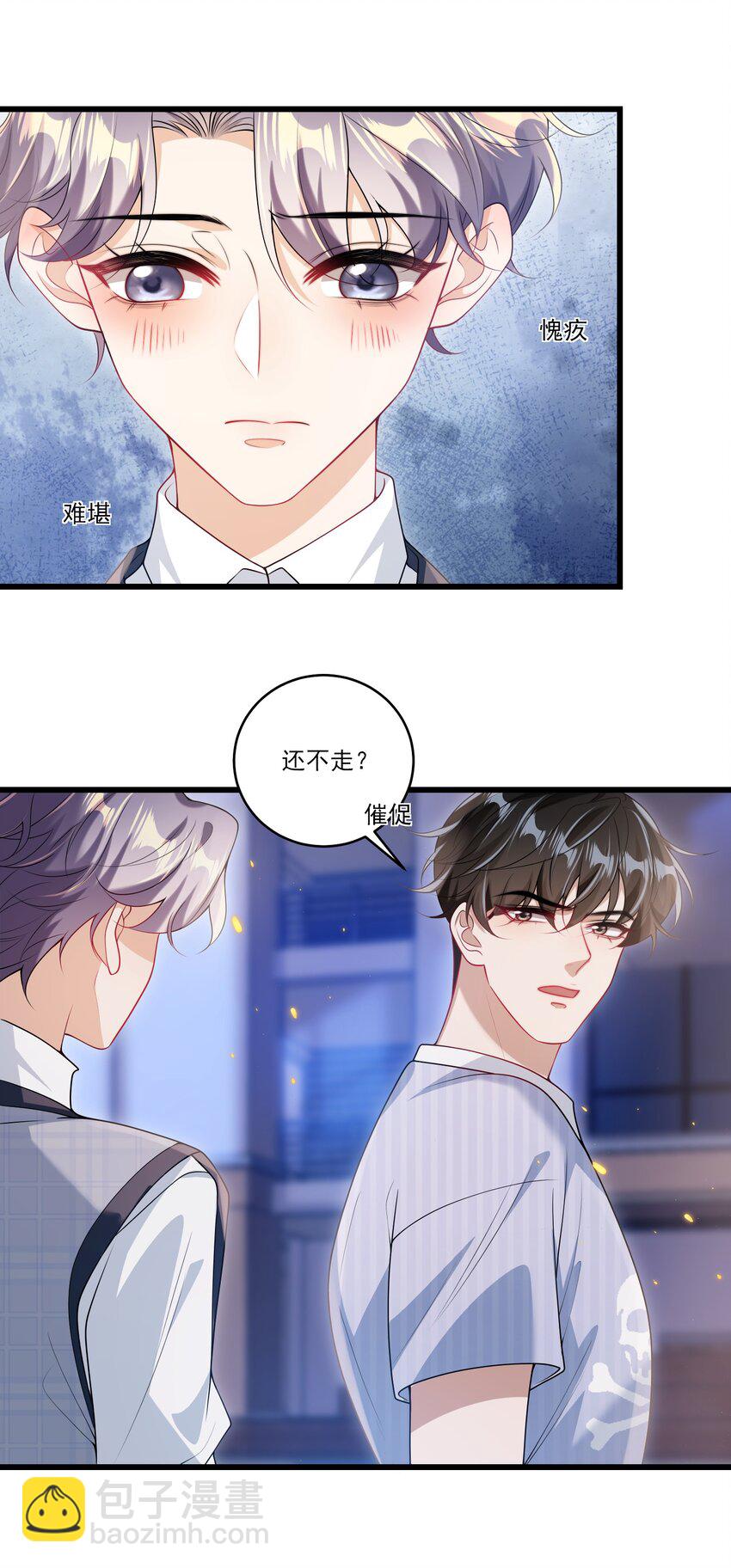 068 好事做到底吧！3