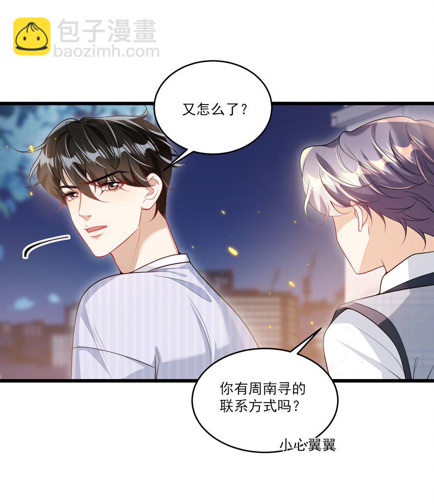 068 好事做到底吧！31