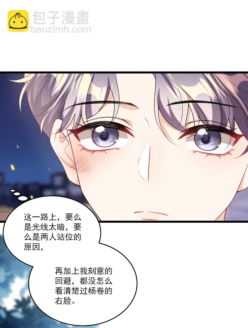 068 好事做到底吧！34