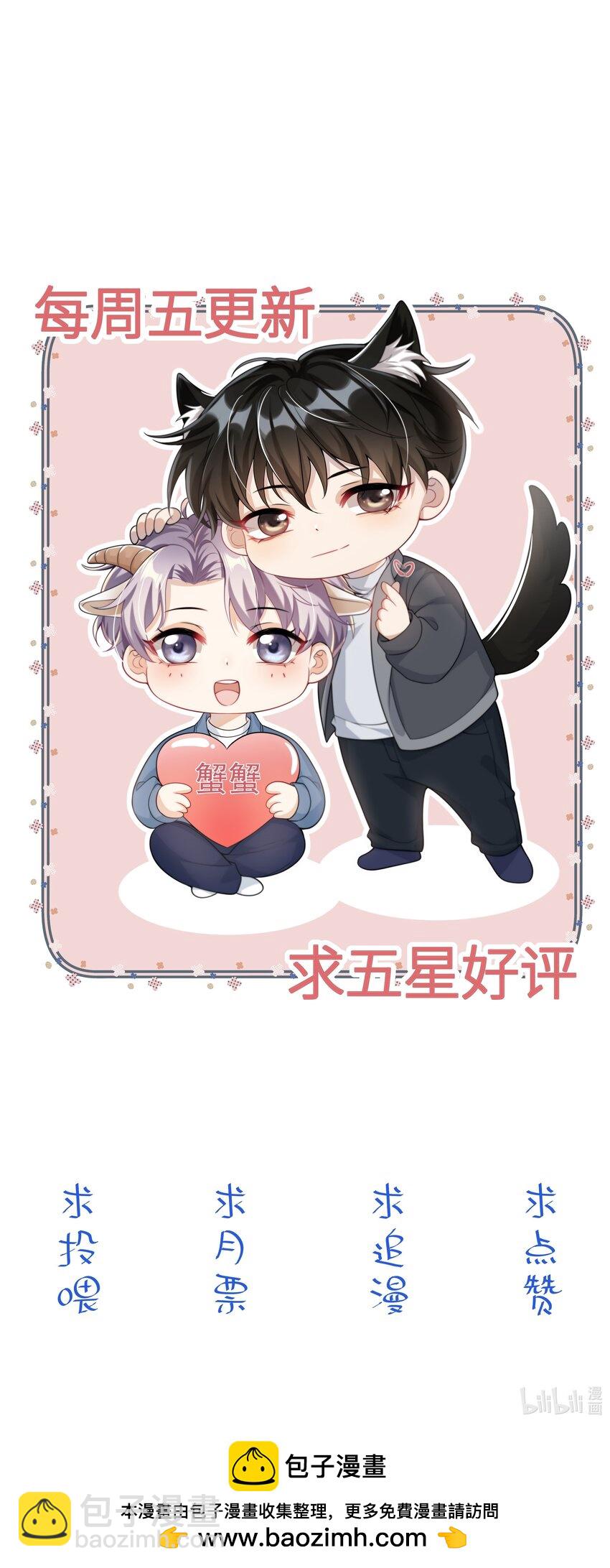 068 好事做到底吧！37