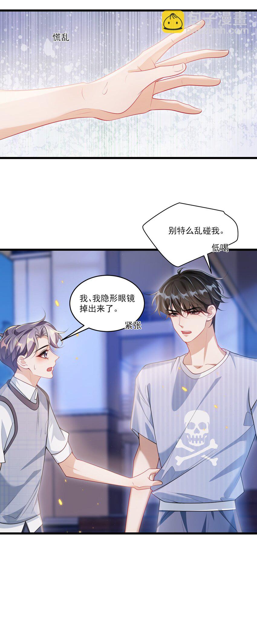 068 好事做到底吧！5