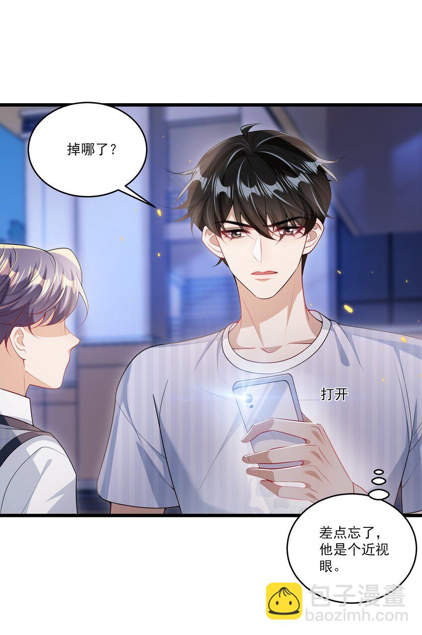 068 好事做到底吧！6