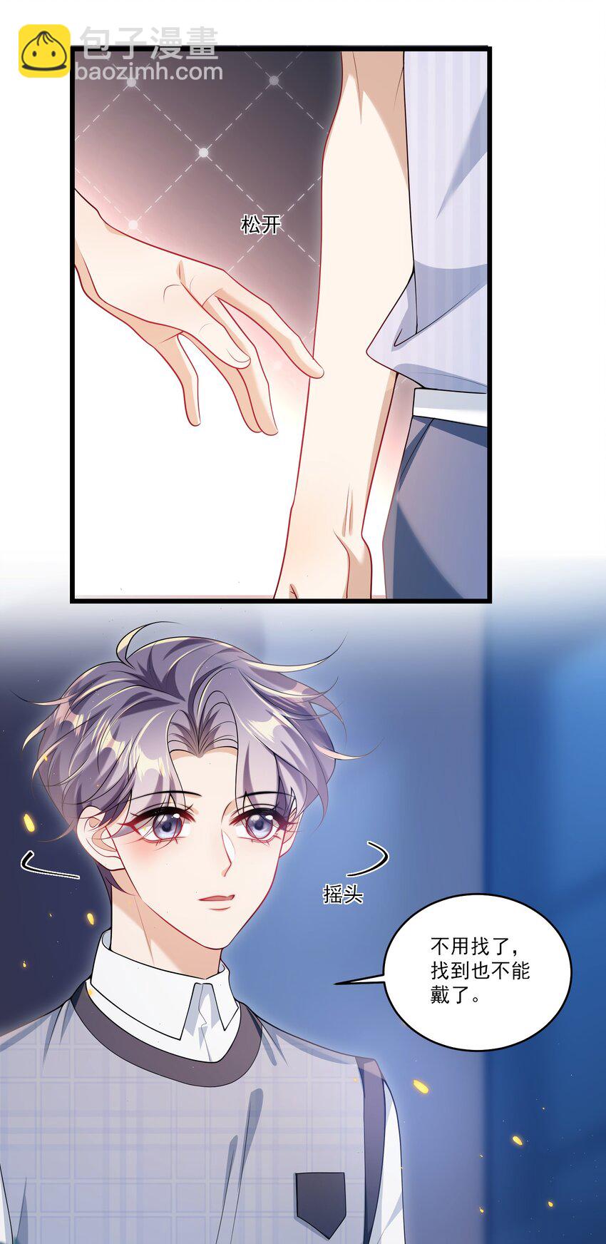 068 好事做到底吧！7