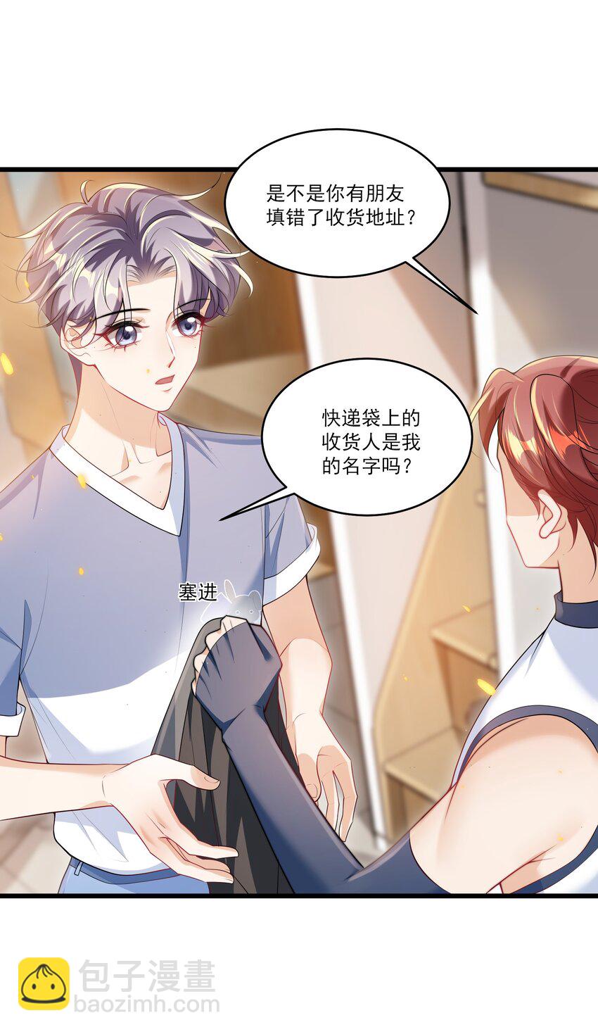 071 脸怎么红成这样？16