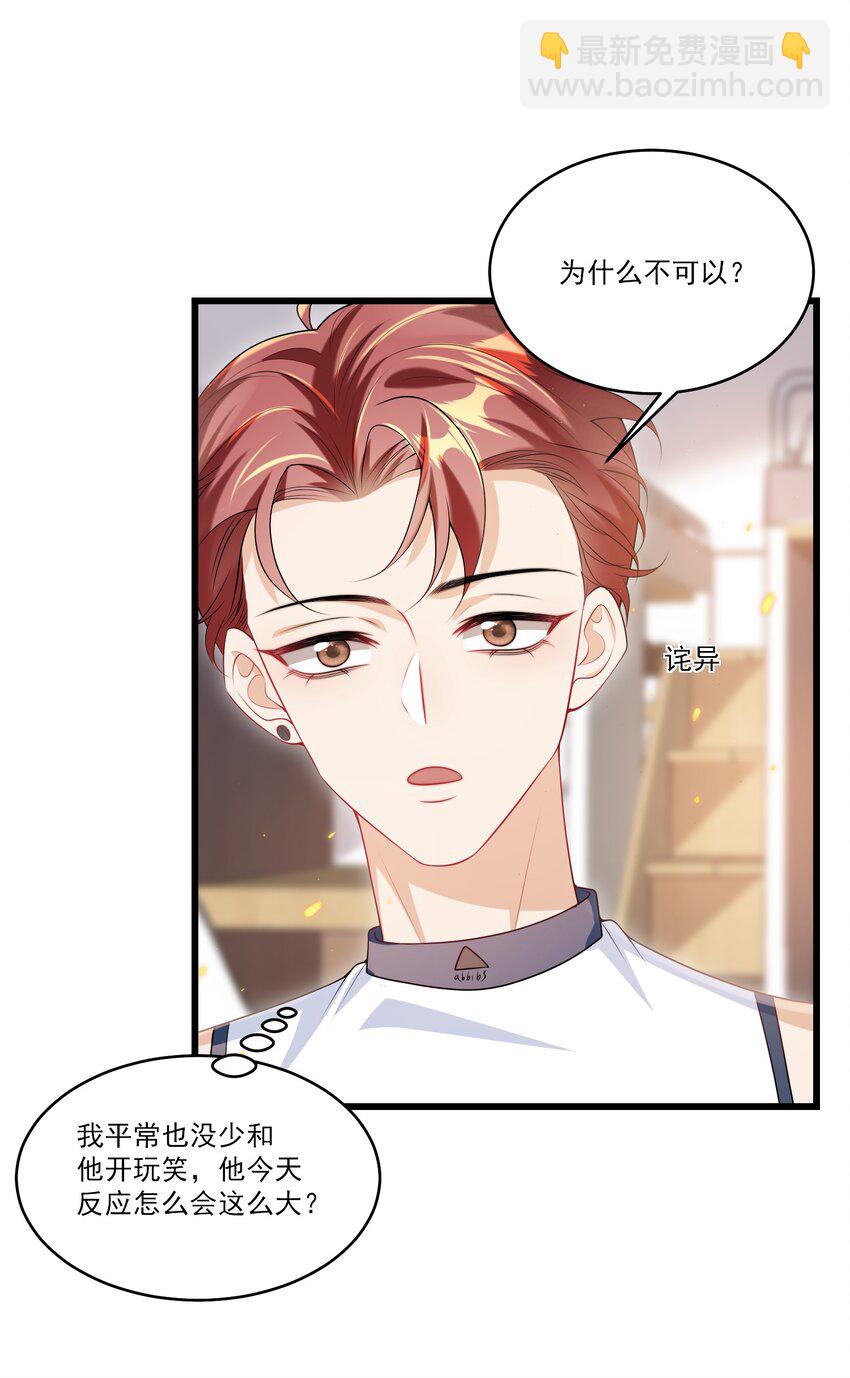 071 脸怎么红成这样？24