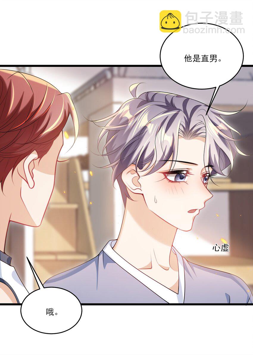 071 脸怎么红成这样？25