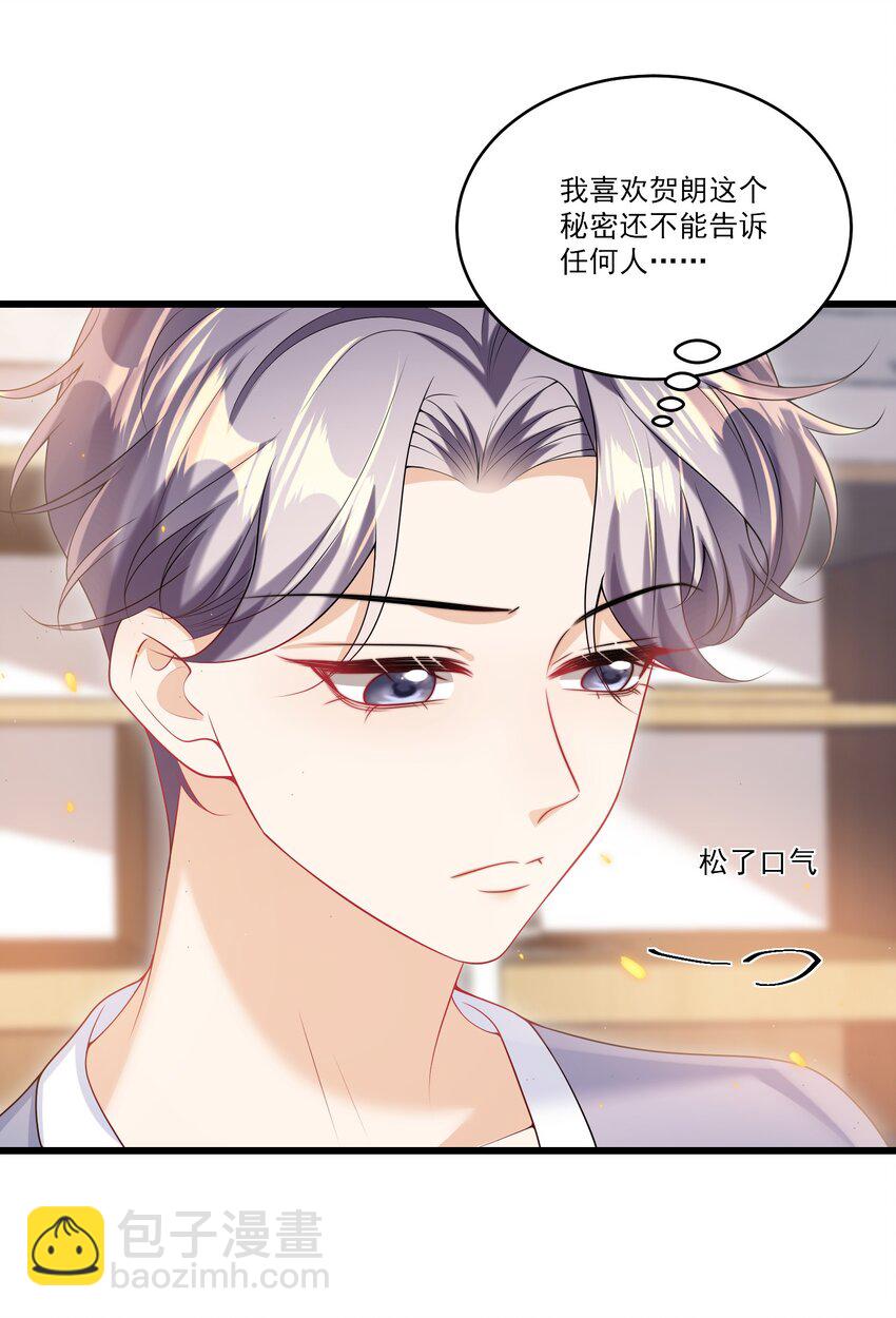 071 脸怎么红成这样？26