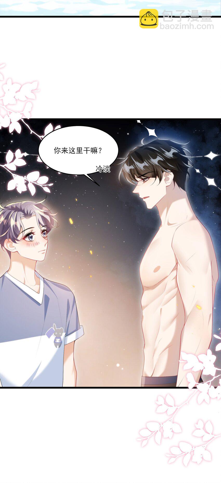 071 脸怎么红成这样？40