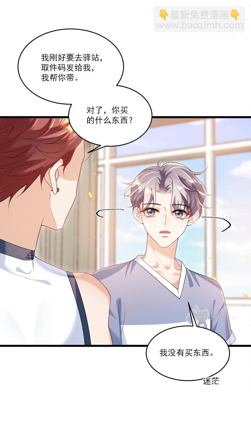 071 脸怎么红成这样？8