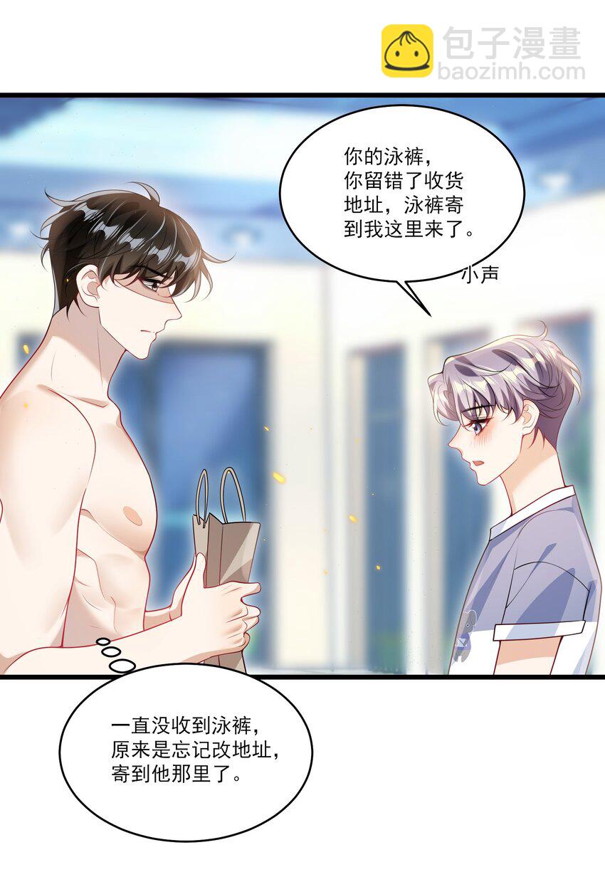 072 你会游泳吗？18