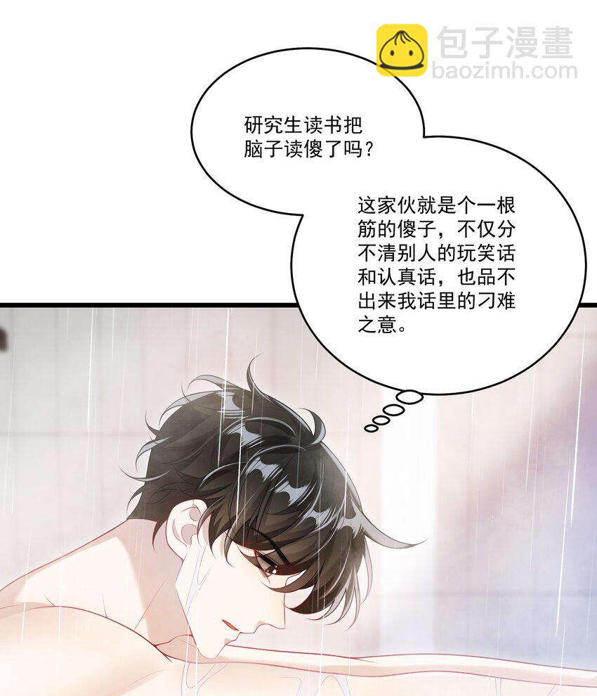 073 看我的眼神终于不一样了！18