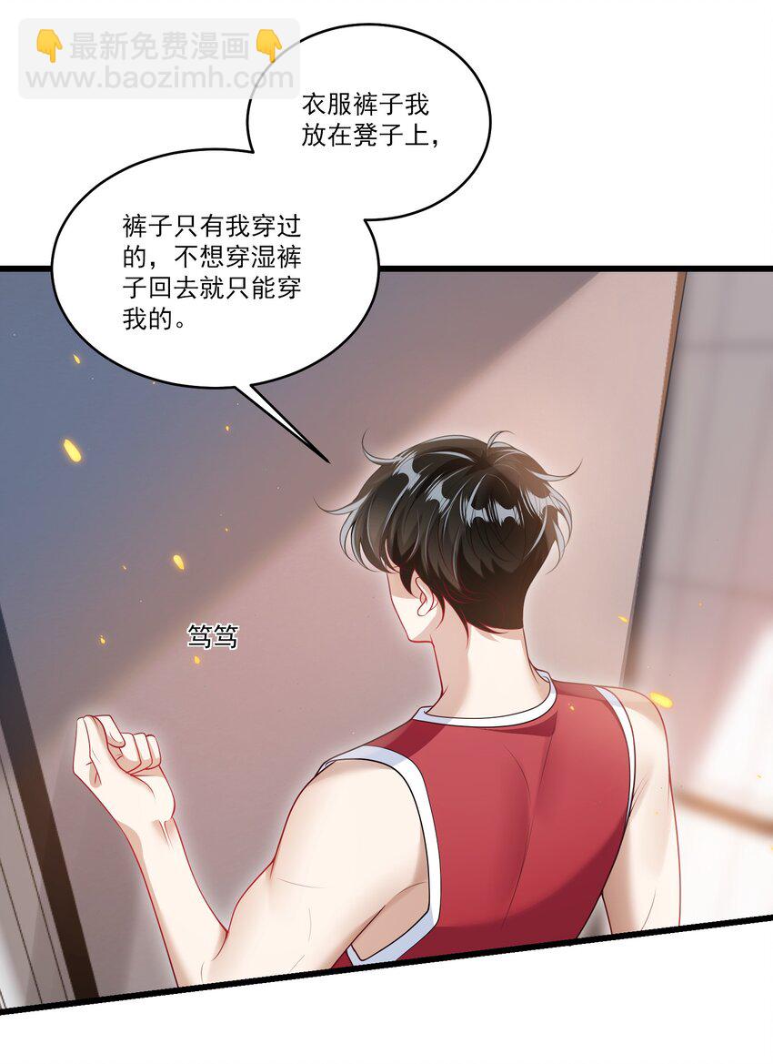 073 看我的眼神终于不一样了！27
