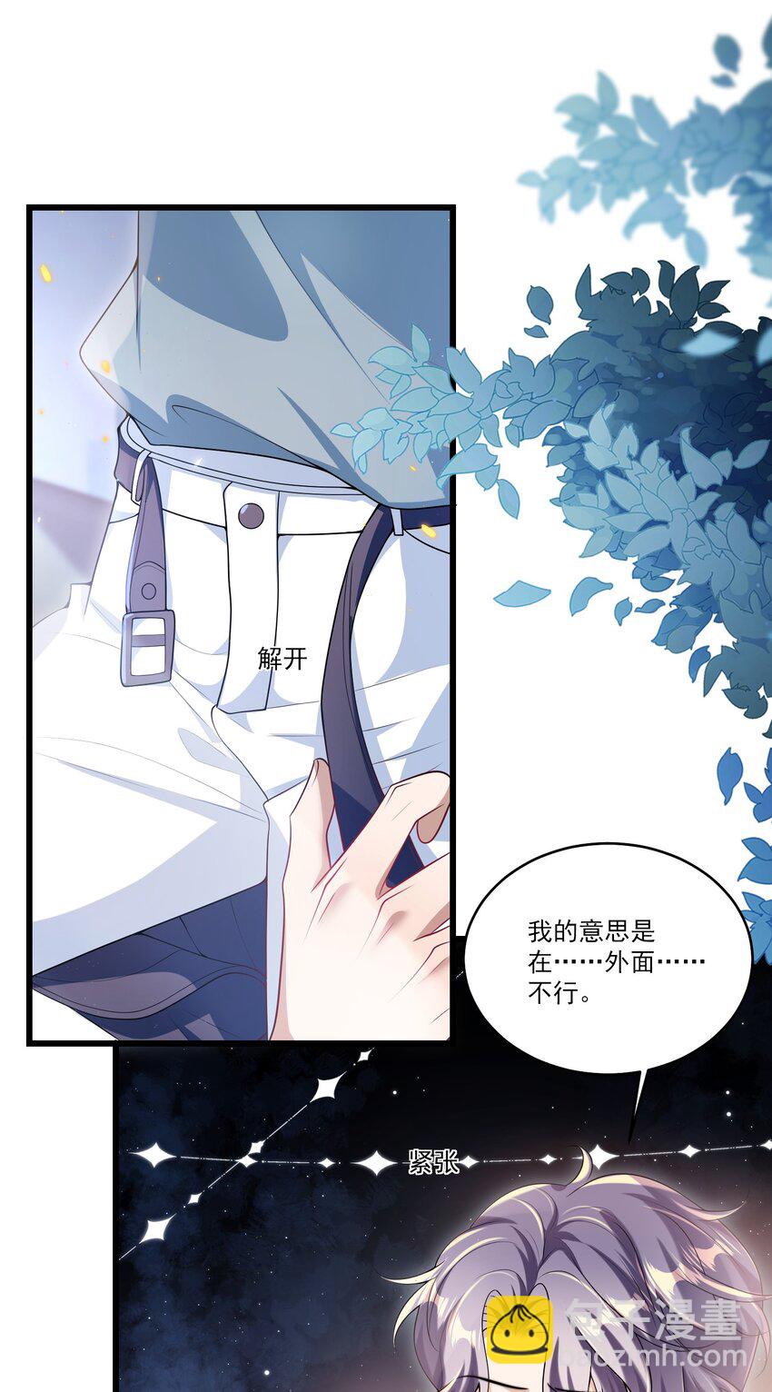 番外 摩天轮27