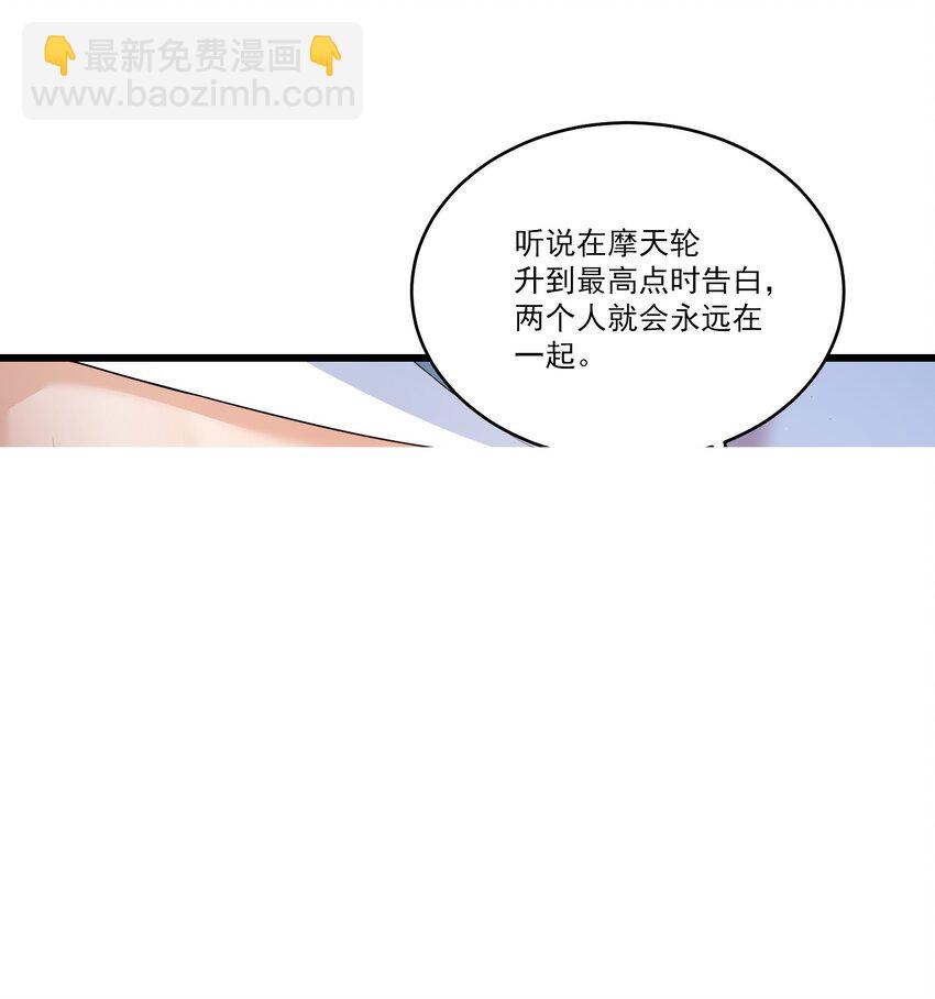 番外 摩天轮36