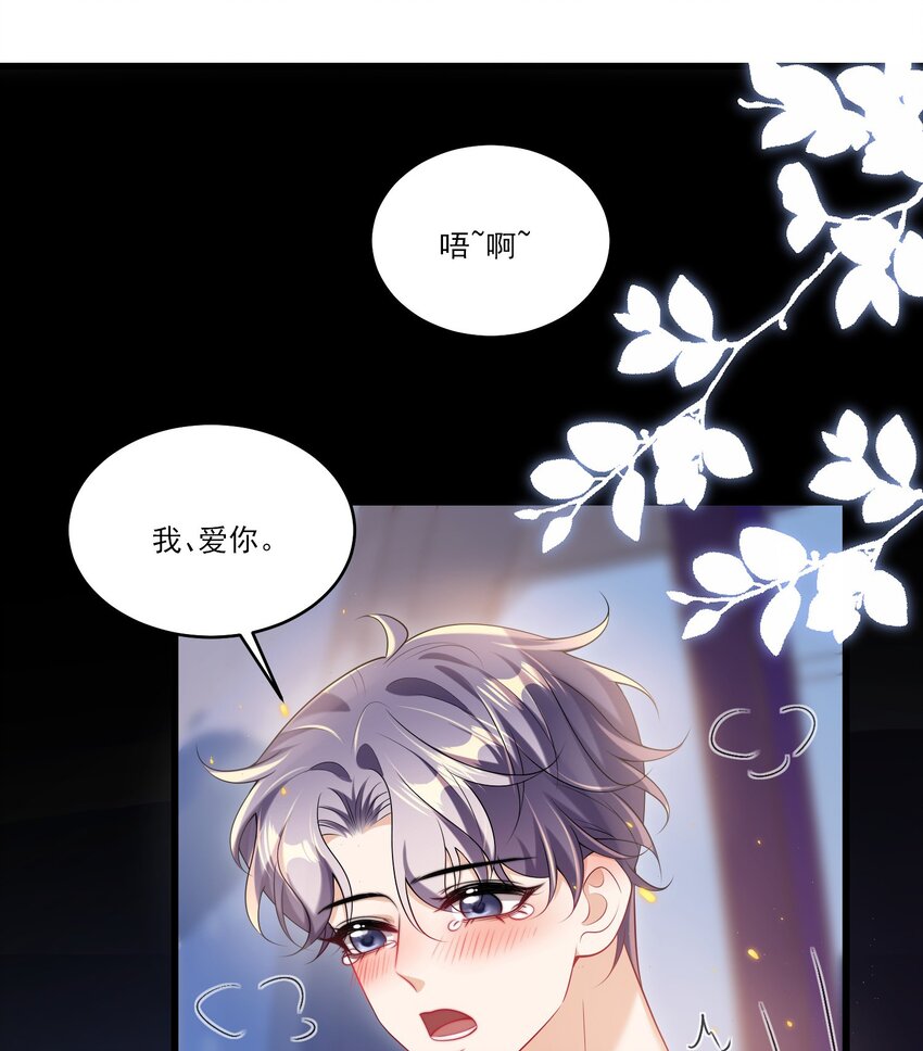 番外 摩天轮37