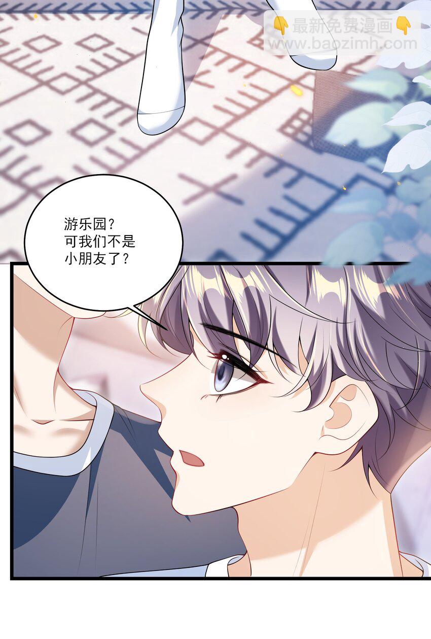 番外 摩天轮4