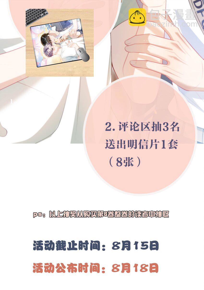 番外 摩天轮41