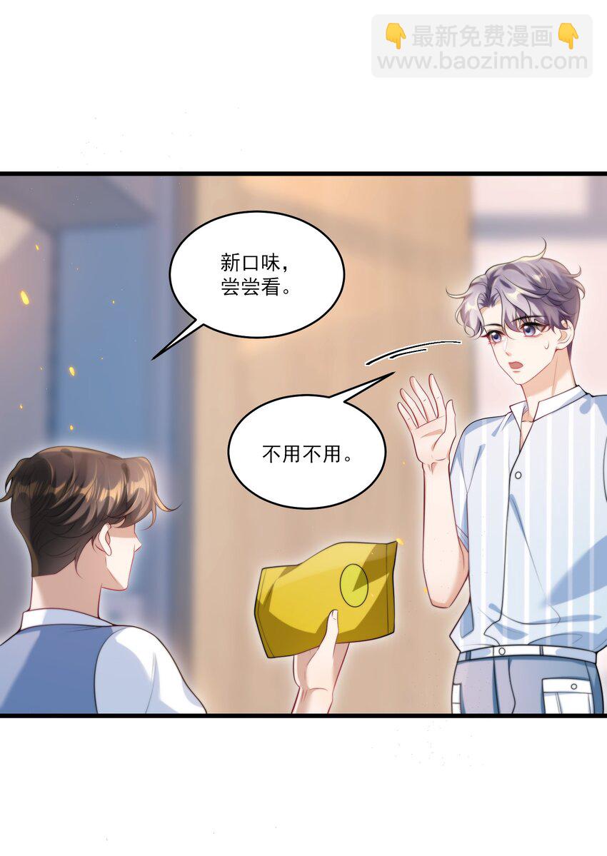 074 男人要这么香干嘛！18