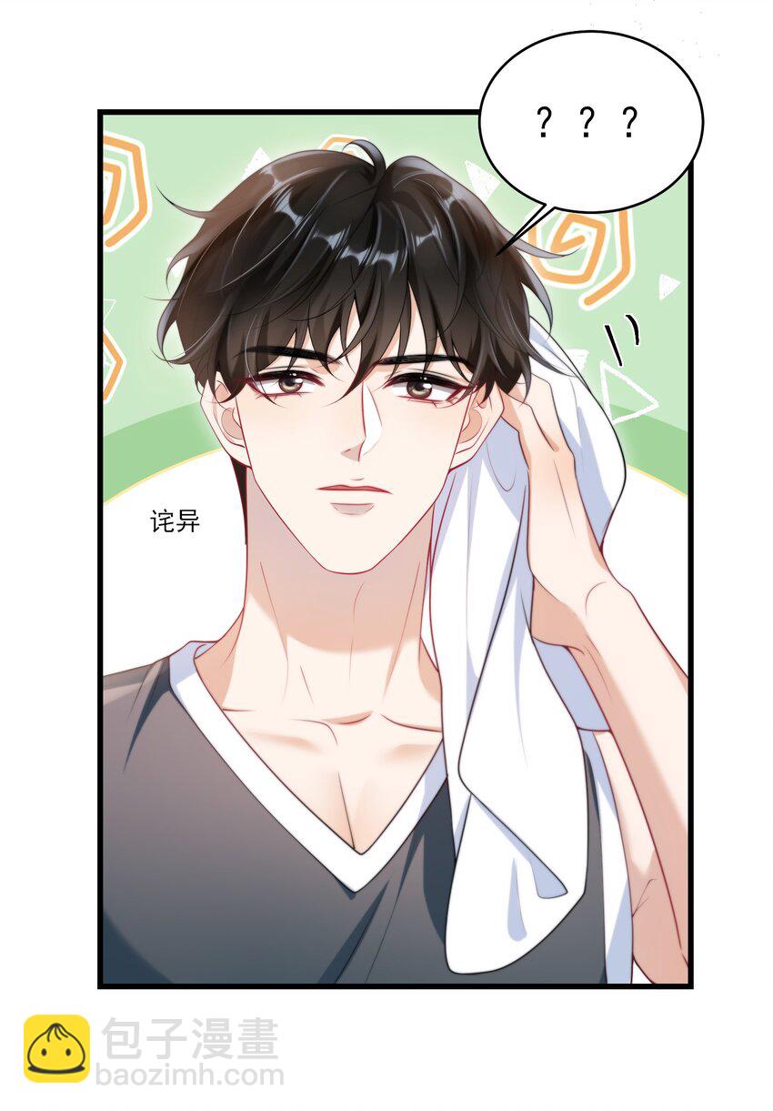 074 男人要这么香干嘛！20