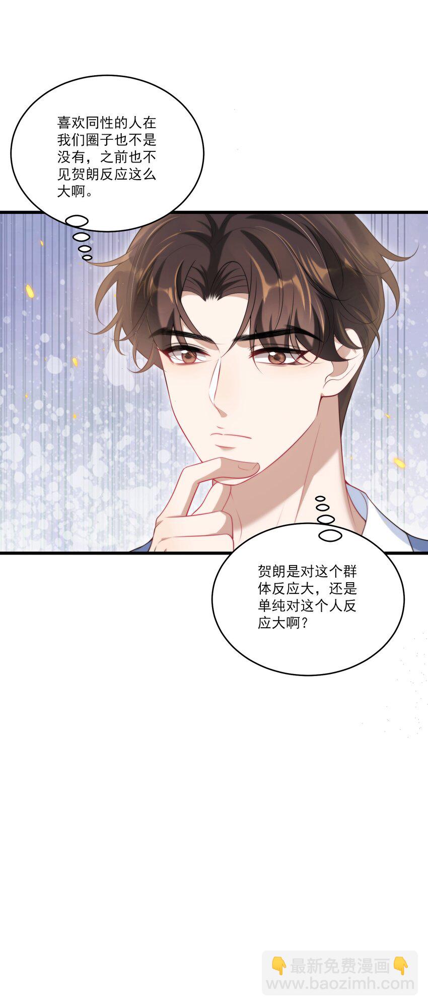 074 男人要这么香干嘛！28
