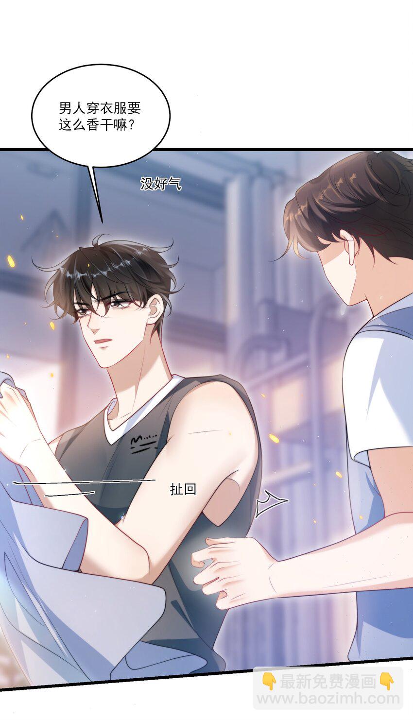 074 男人要这么香干嘛！34