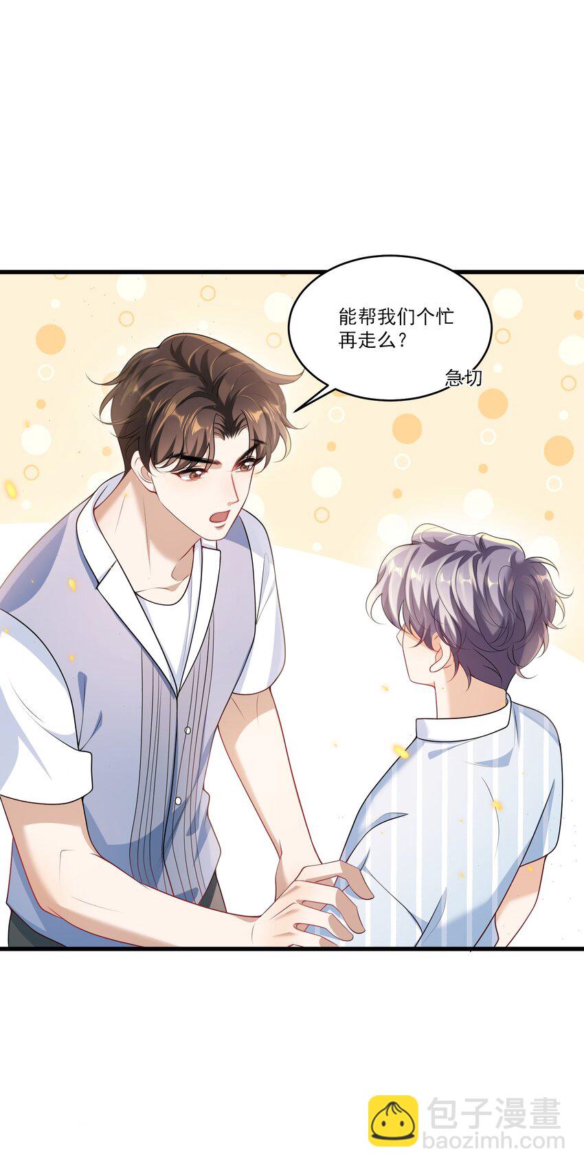 074 男人要这么香干嘛！38
