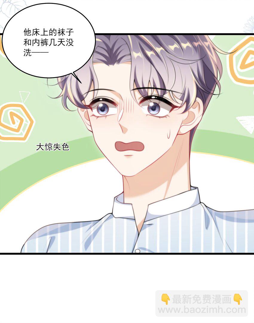 075 到我床上去！11