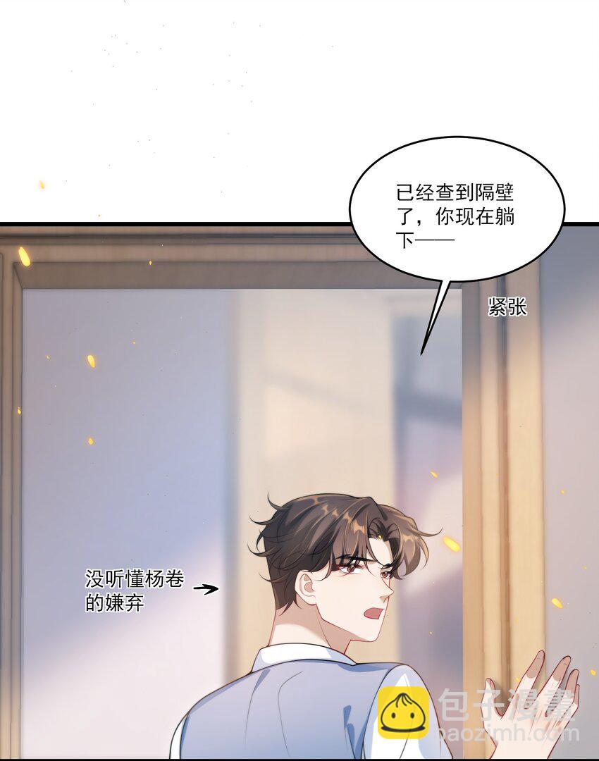 075 到我床上去！12