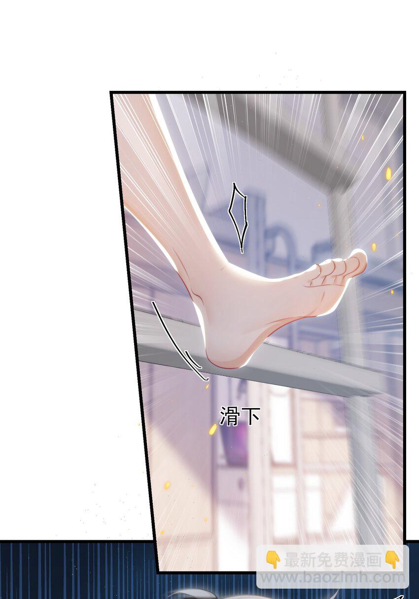 075 到我床上去！16