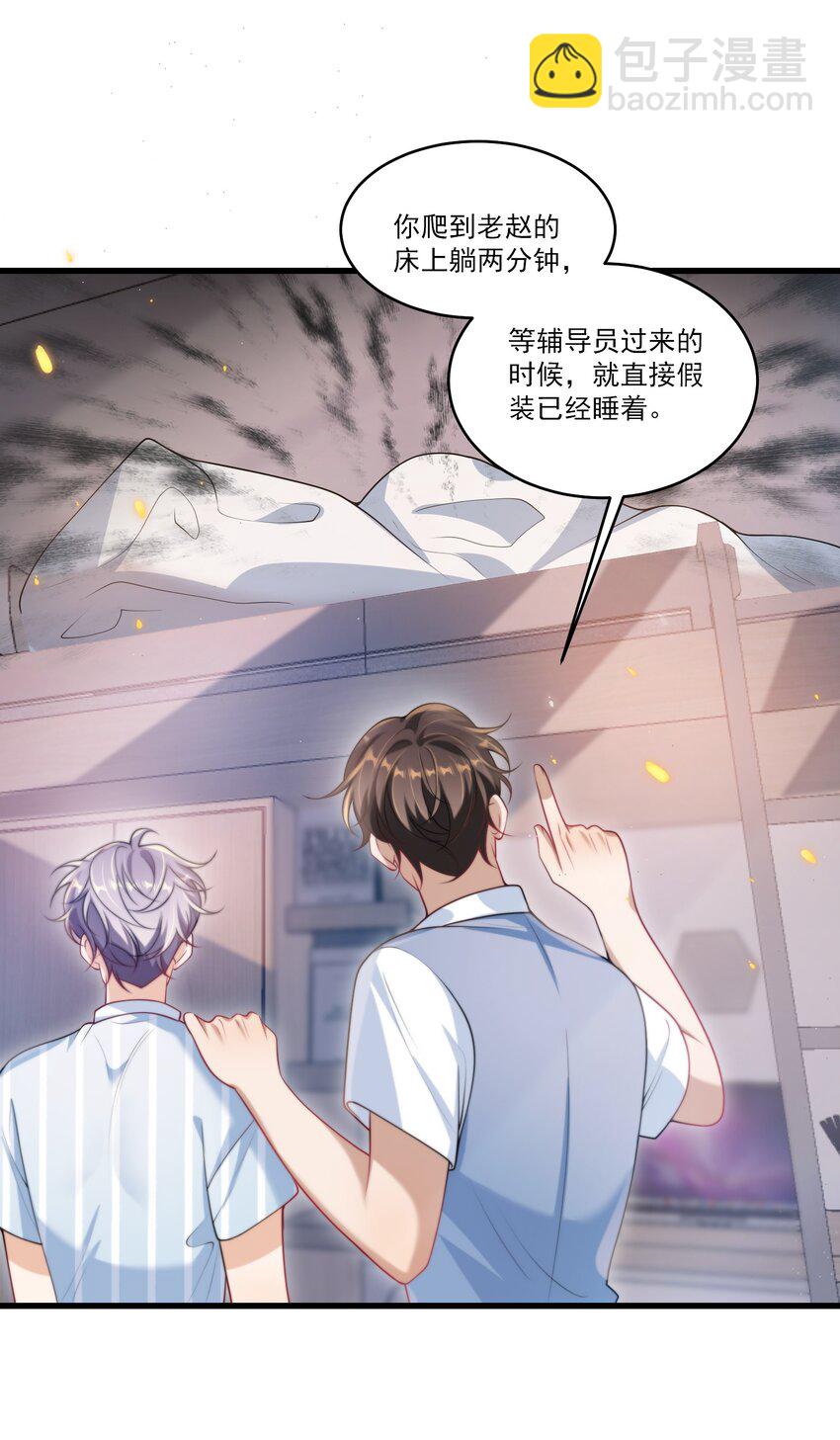 075 到我床上去！4