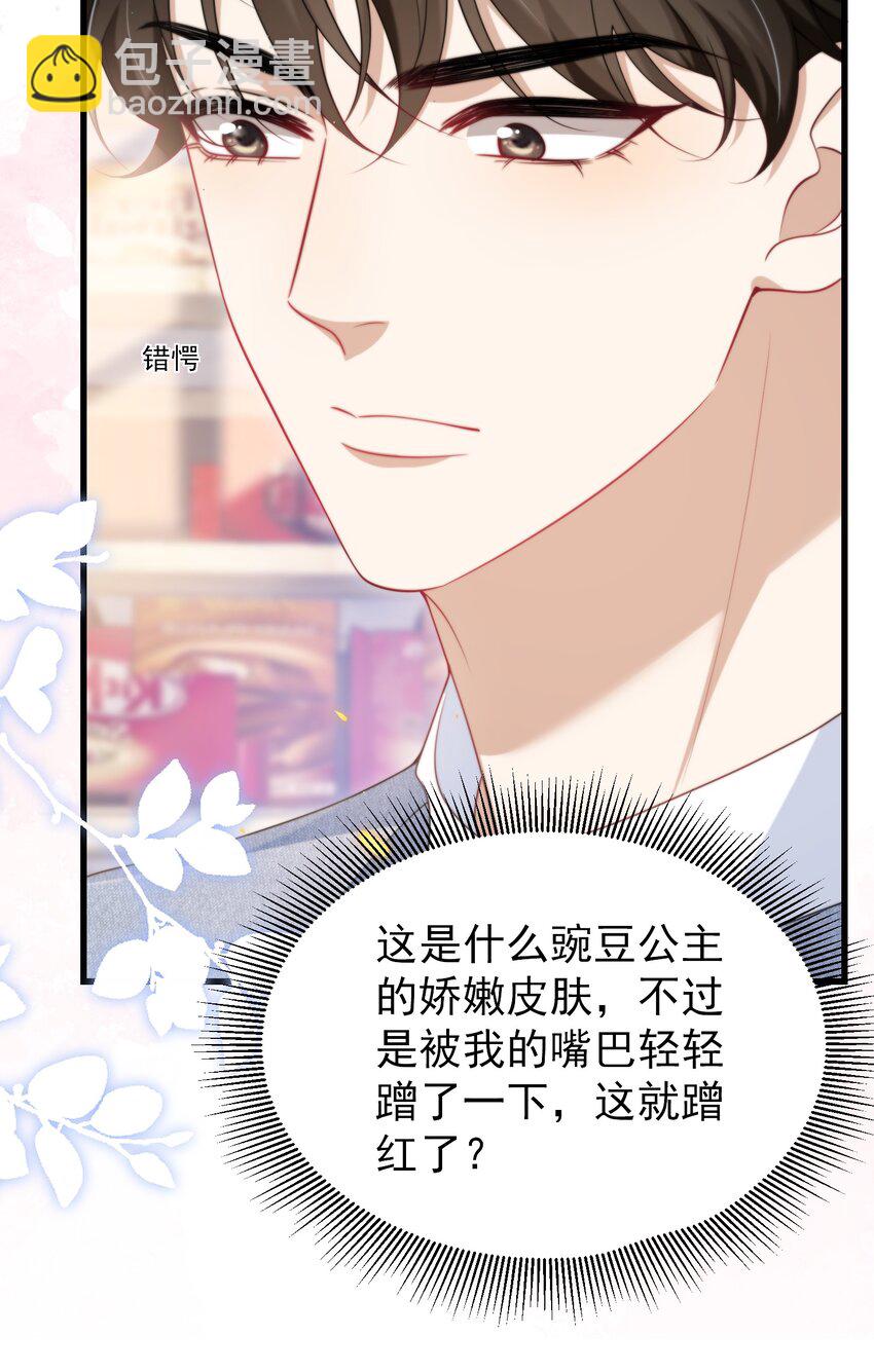 078 这是什么豌豆公主的娇嫩皮肤！11
