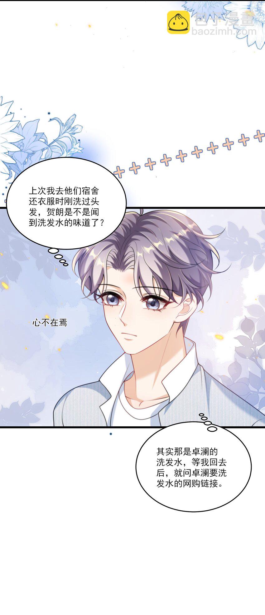 078 这是什么豌豆公主的娇嫩皮肤！15