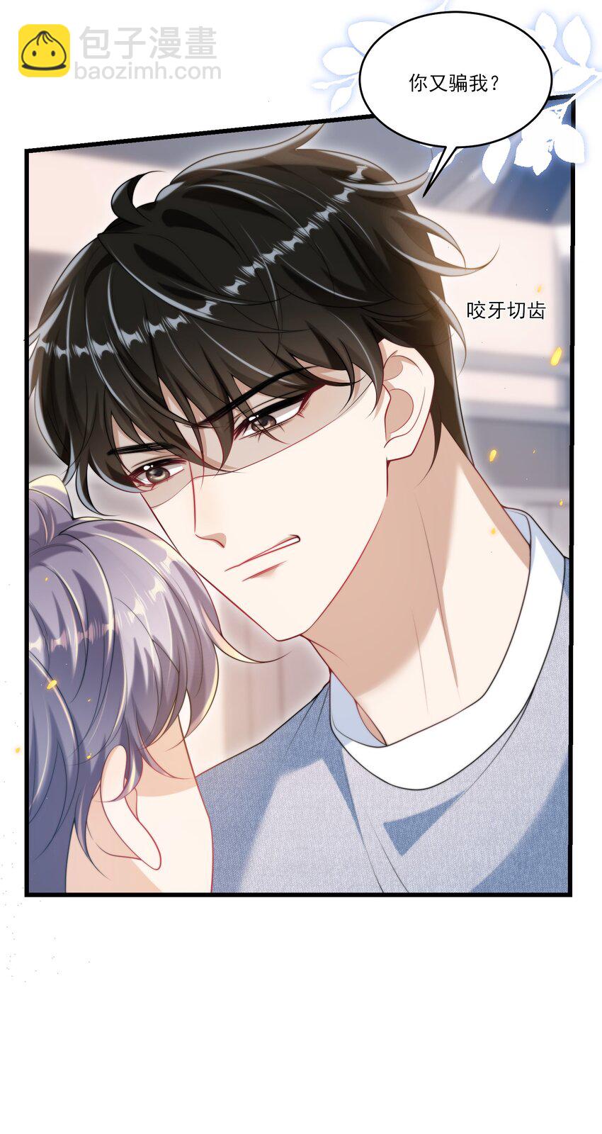 079 你又骗我？！16