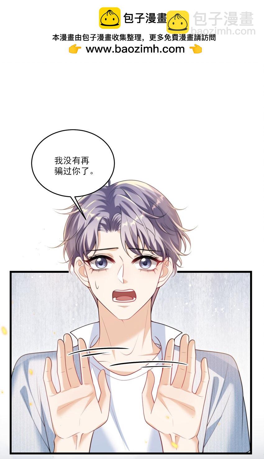 079 你又骗我？！17