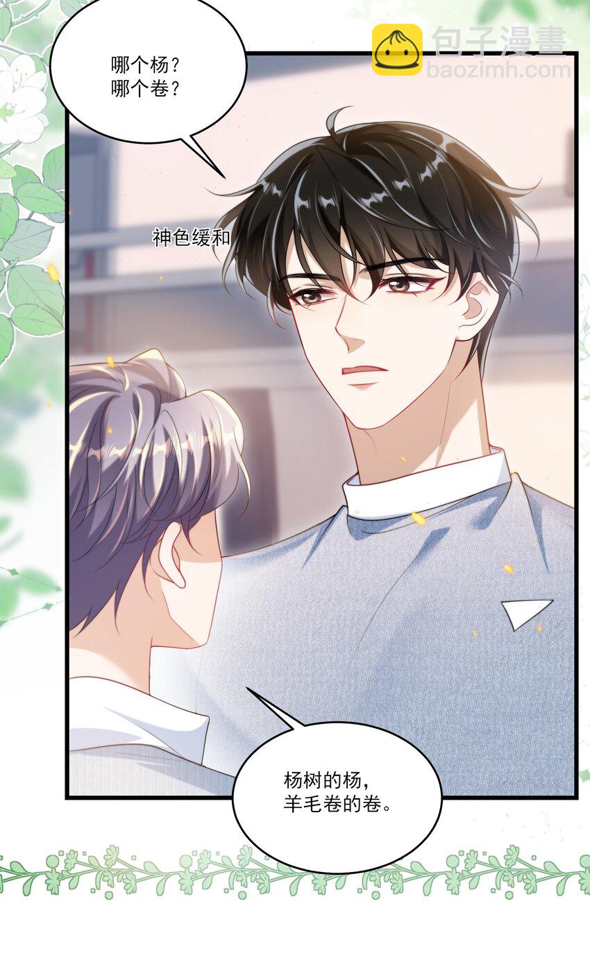 079 你又骗我？！21
