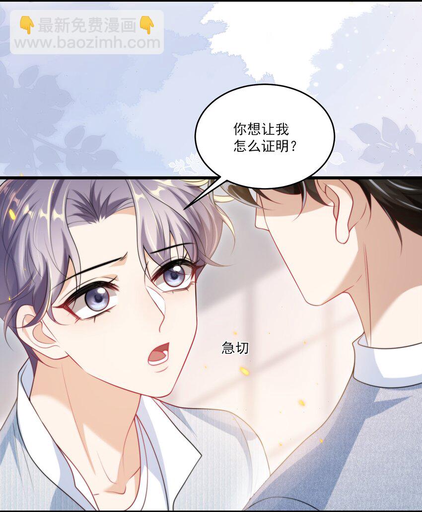 079 你又骗我？！23