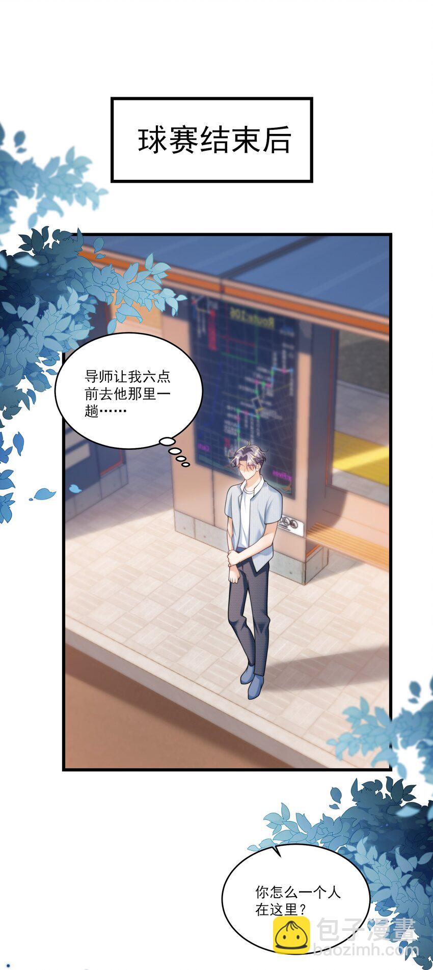 079 你又骗我？！27