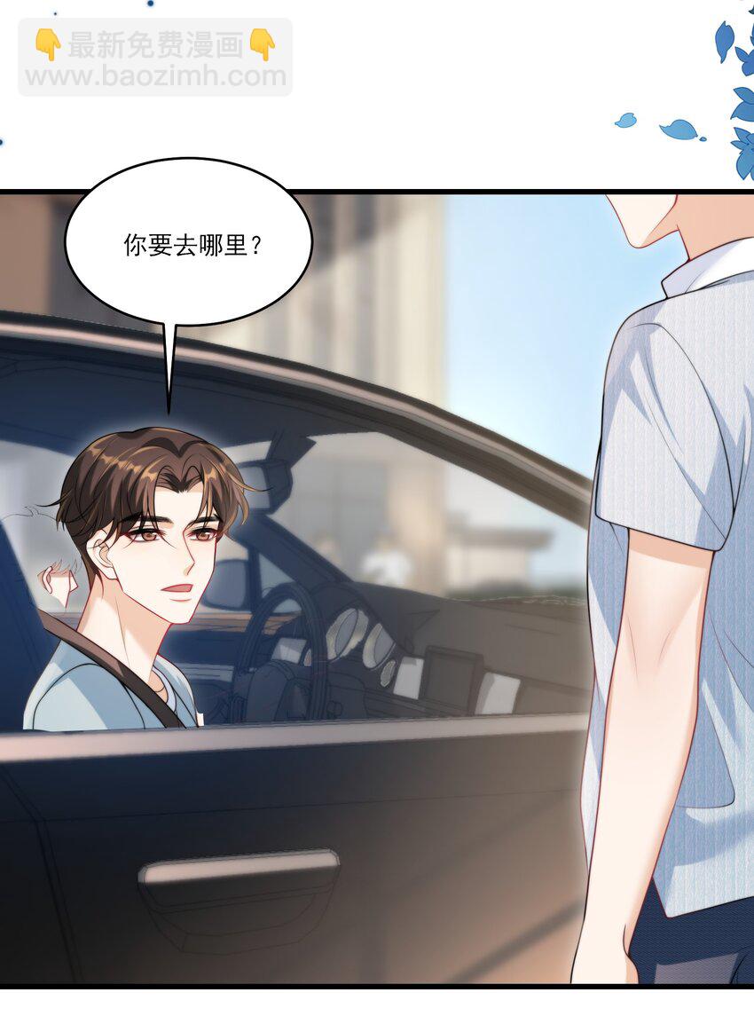 079 你又骗我？！28