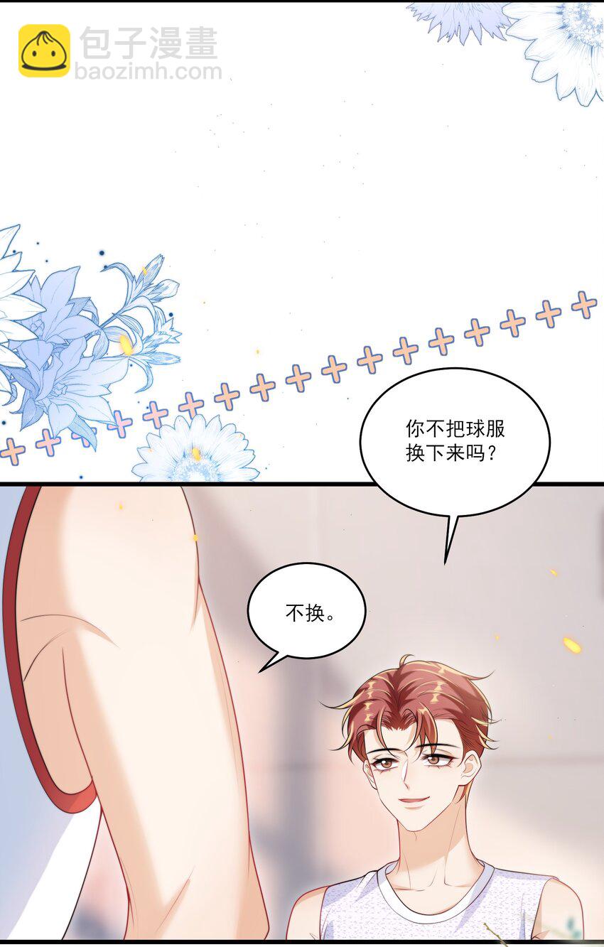 079 你又骗我？！3